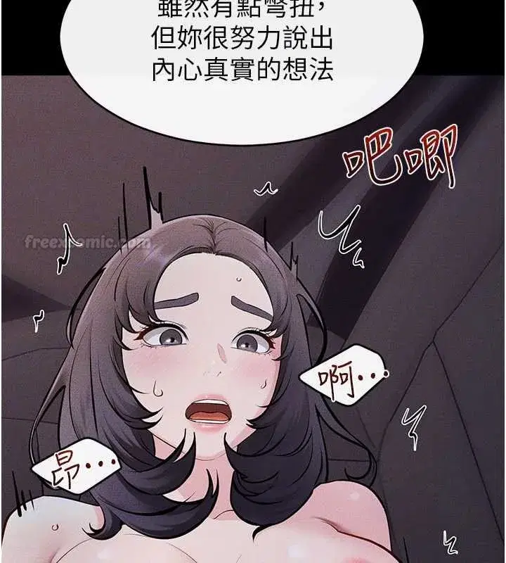 第229話 - 第30页