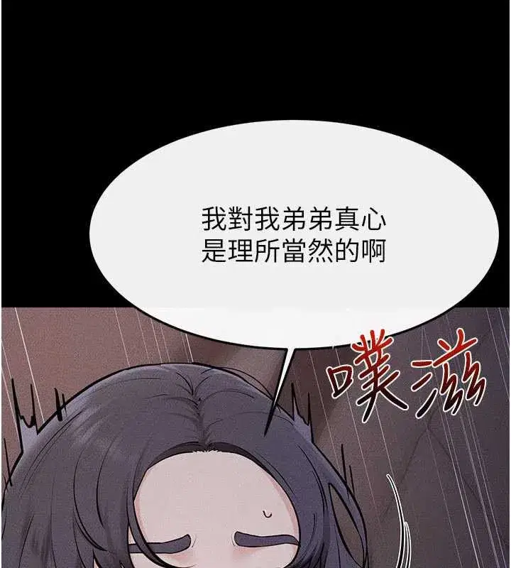 第229話 - 第34页