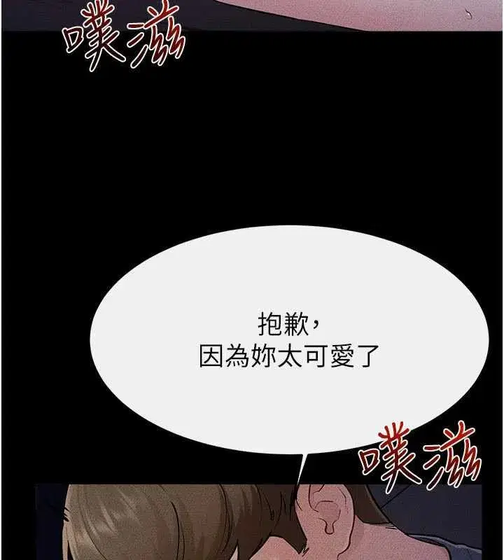 第229話 - 第40页