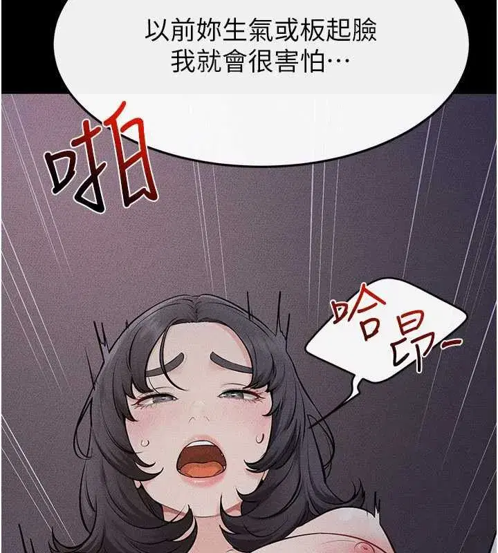 第229話 - 第42页