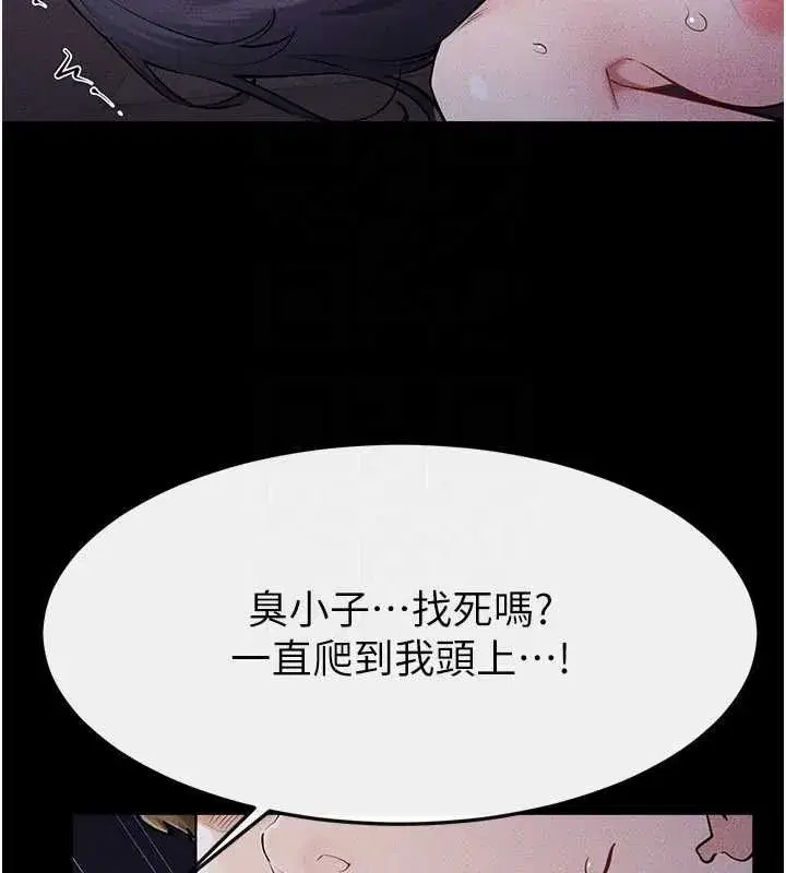 第229話 - 第48页