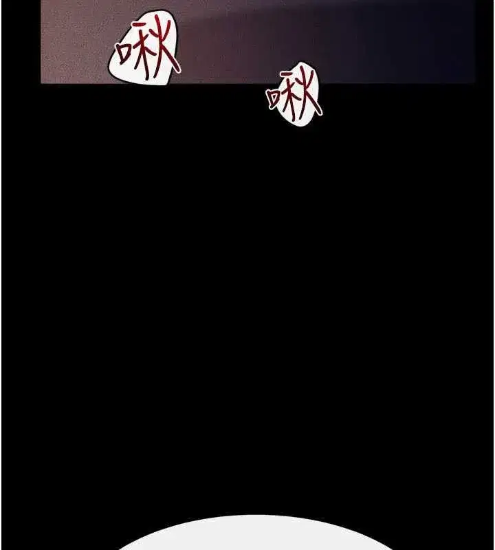 第229話 - 第5页