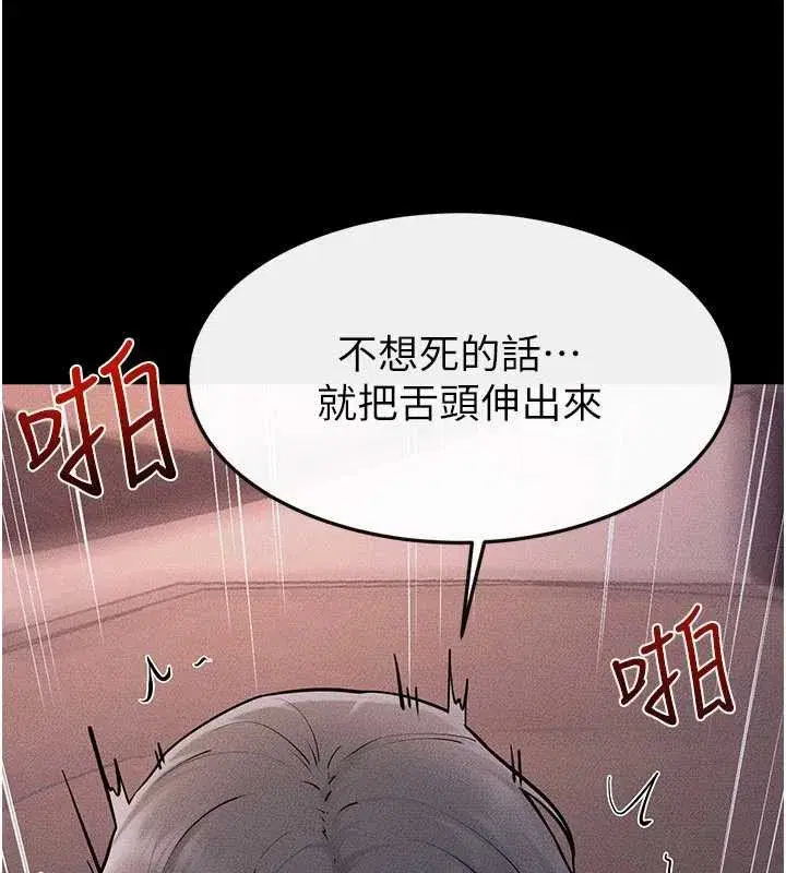 第229話 - 第50页