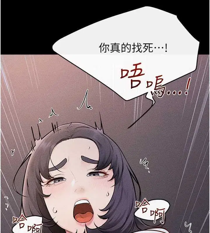 第229話 - 第64页