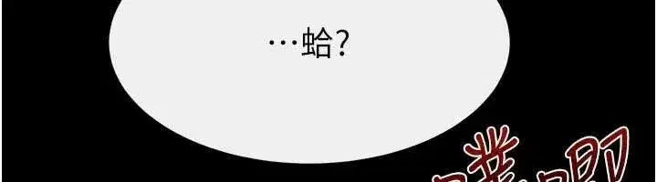 第229話 - 第67页