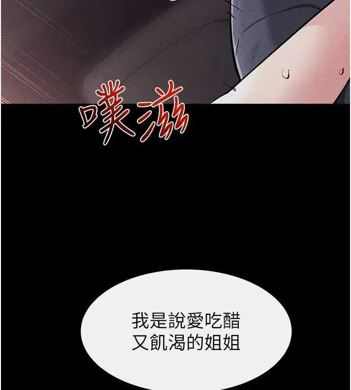 第229話 - 第71页