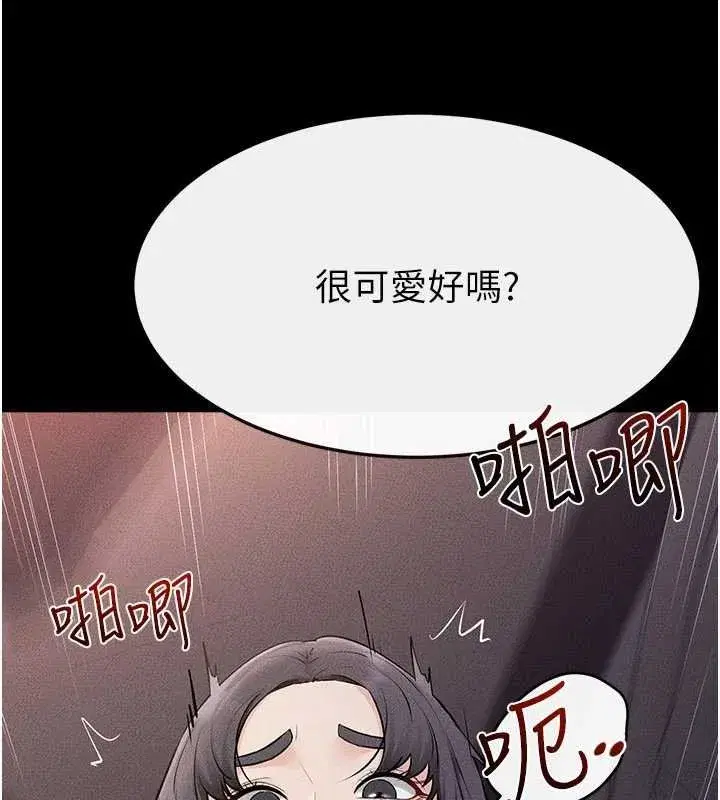 第229話 - 第73页