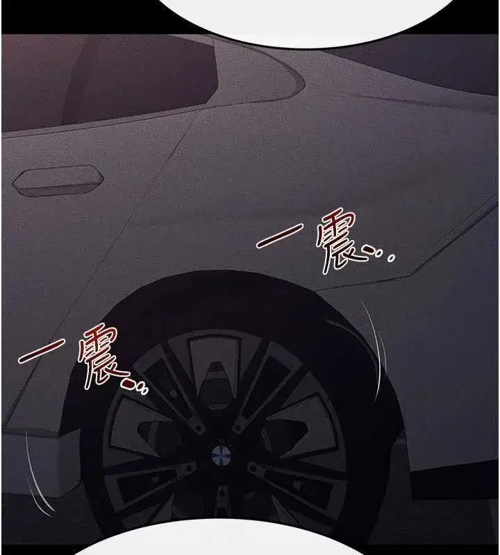第229話 - 第79页