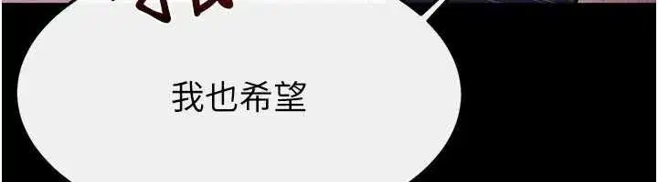 第229話 - 第87页