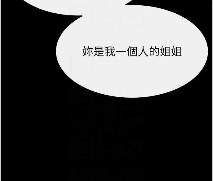 第229話 - 第88页