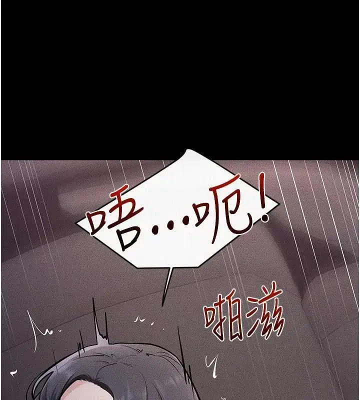 第229話 - 第89页