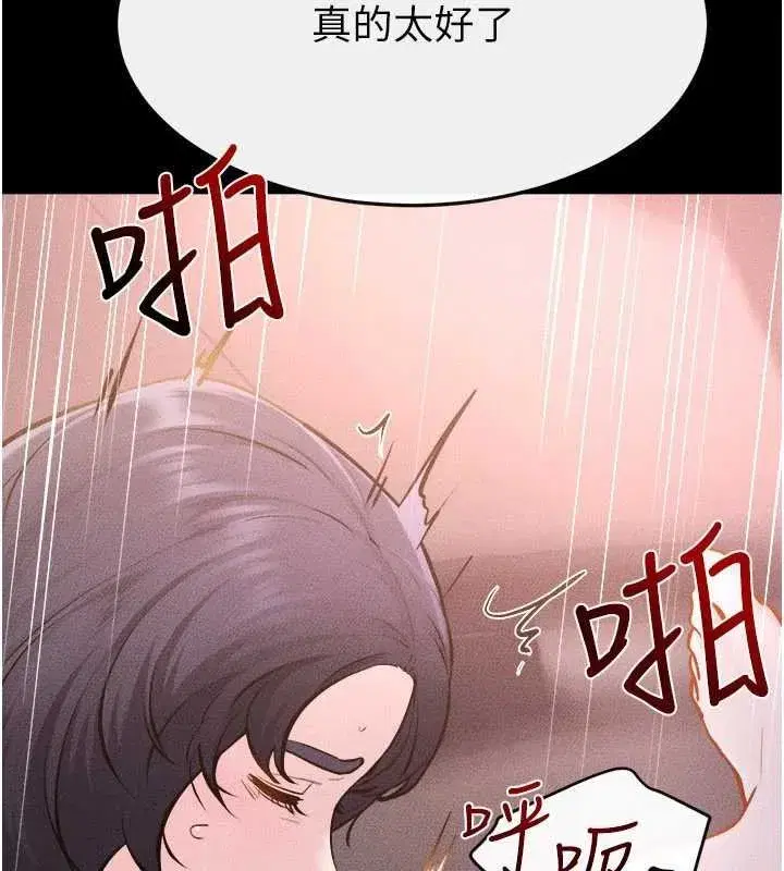 第229話 - 第9页