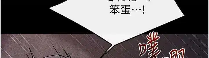 第229話 - 第94页