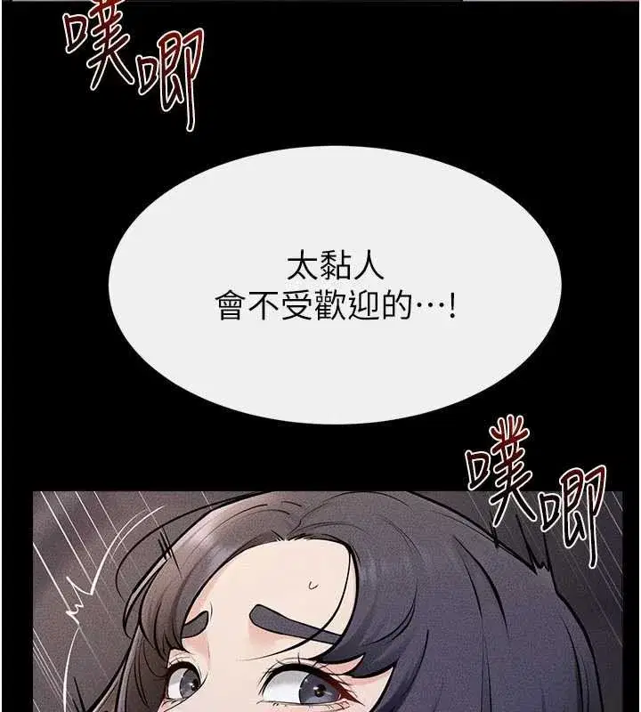第229話 - 第96页