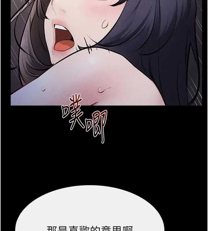 第229話 - 第97页