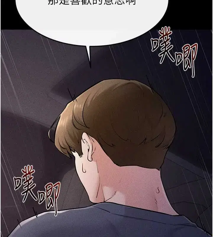 第229話 - 第98页