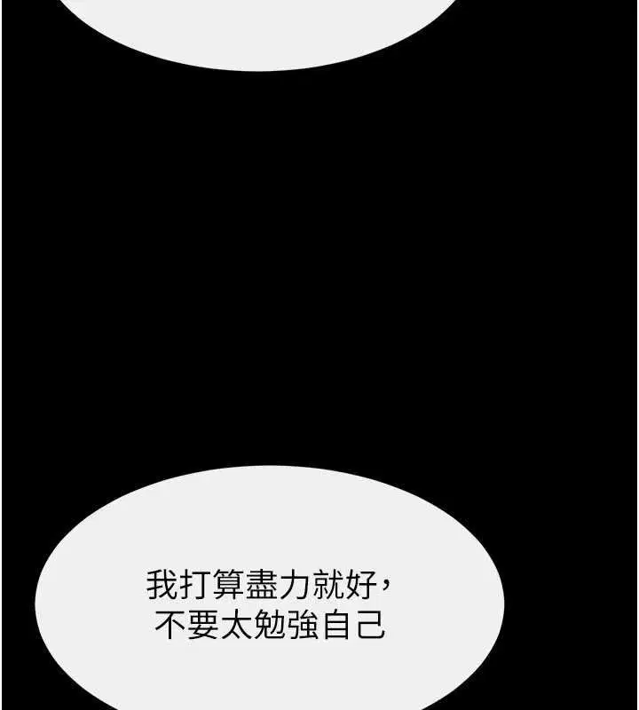 第230話