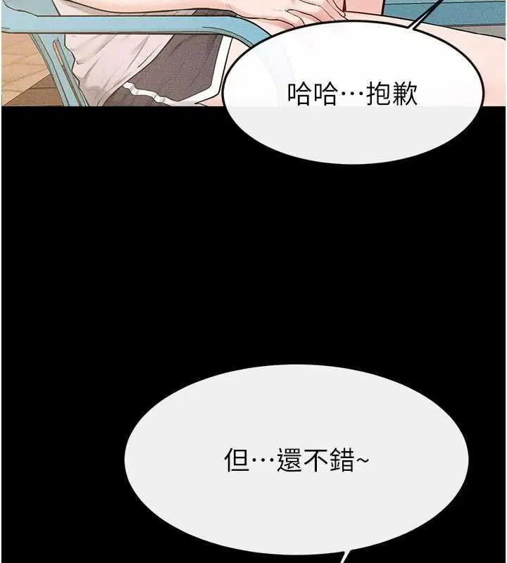 第230話