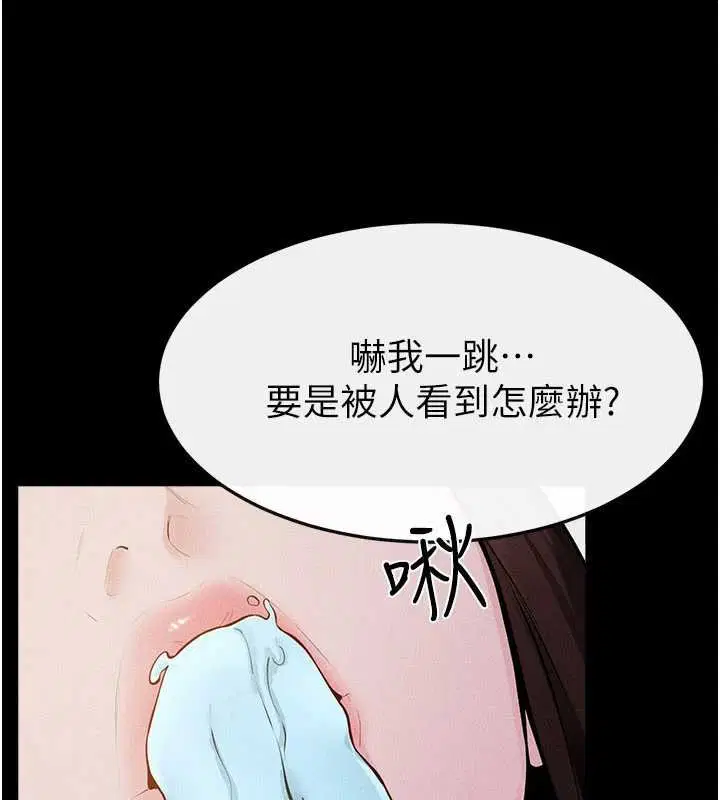 第230話