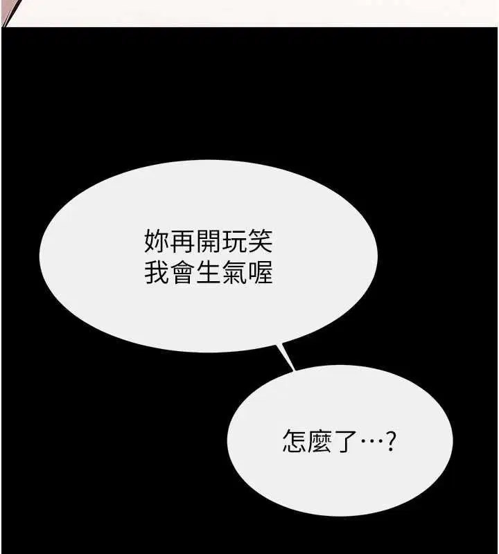 第230話