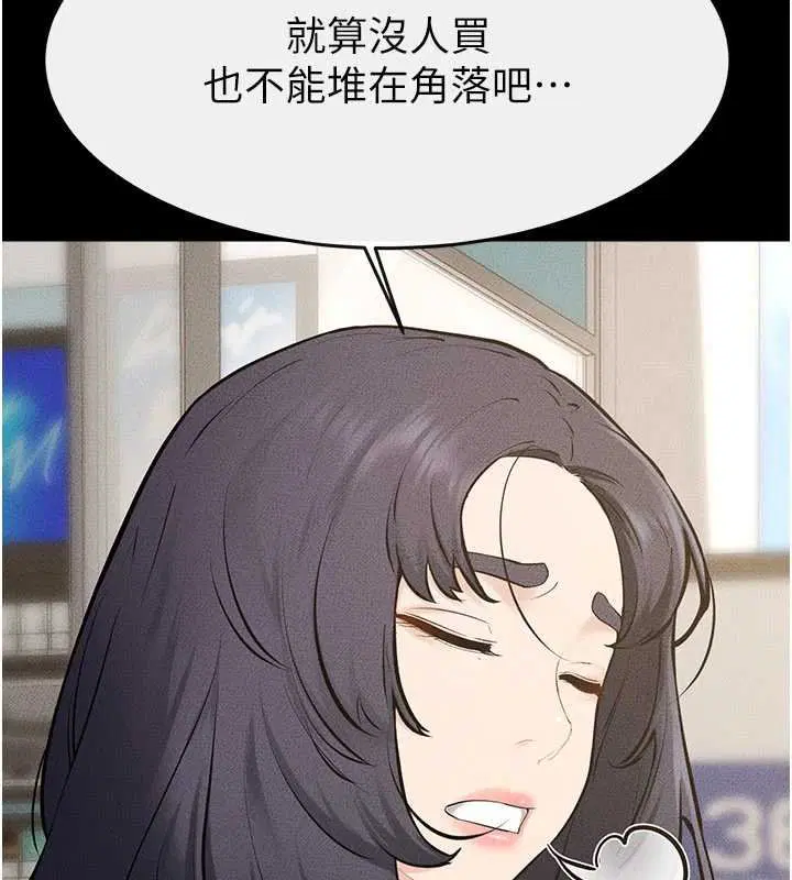 第230話