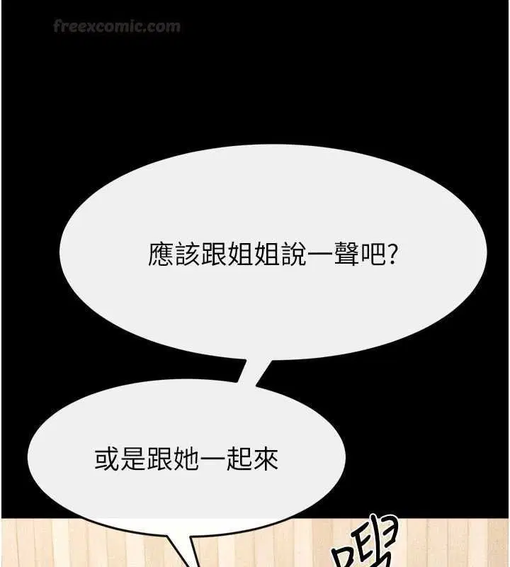 第230話