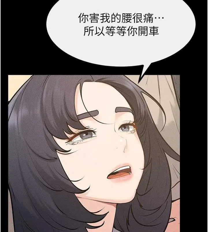 第230話