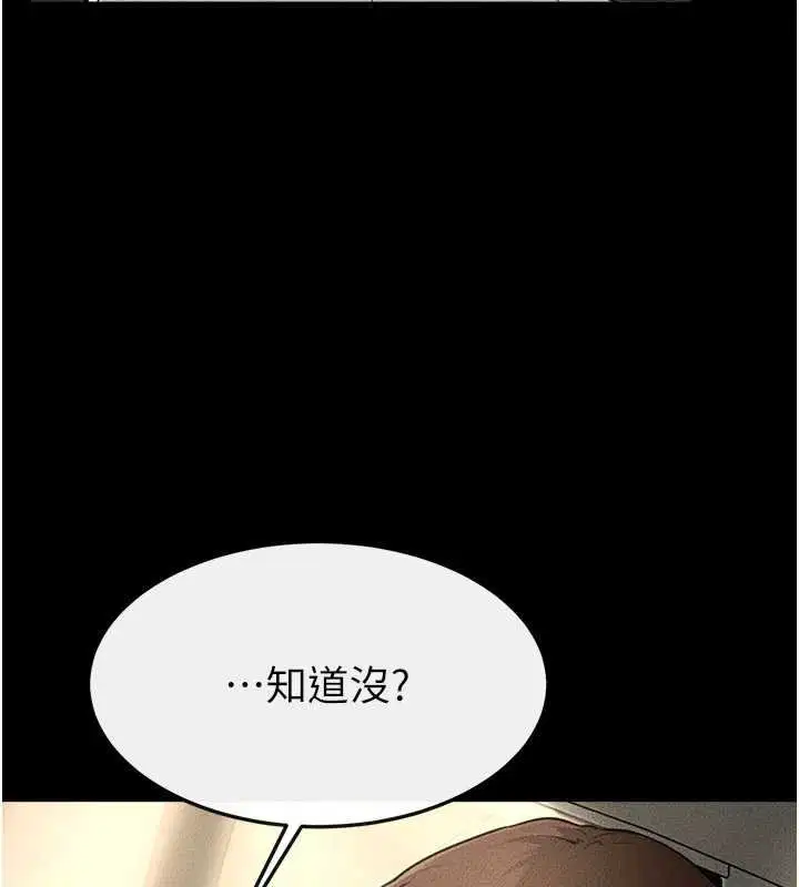 第230話