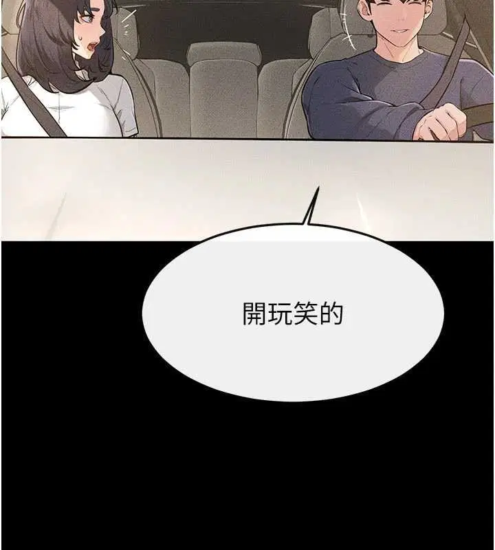 第230話