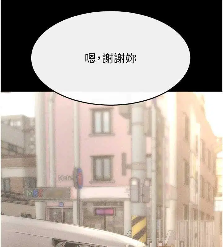 第230話