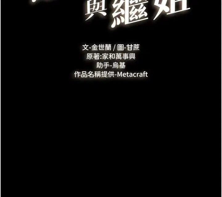 第230話
