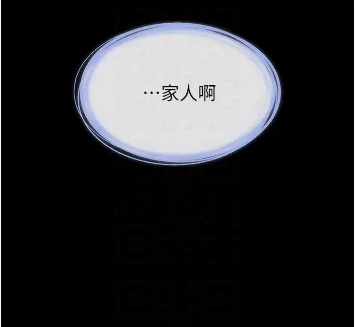 第230話