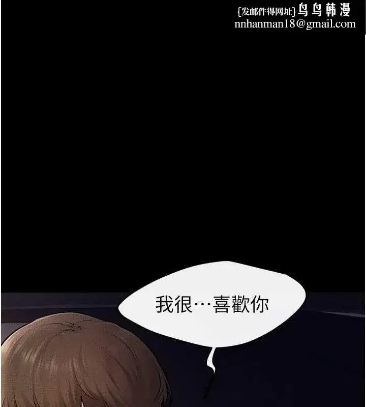 第231話 - 第1页