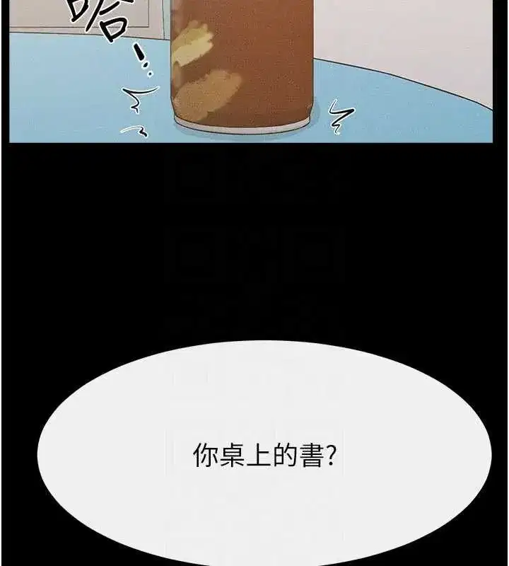 第231話 - 第105页