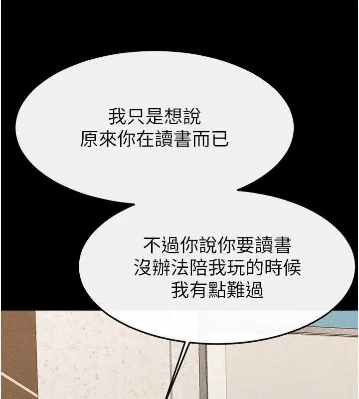 第231話 - 第109页