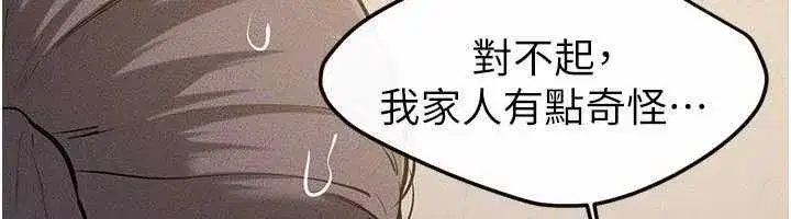 第231話 - 第120页