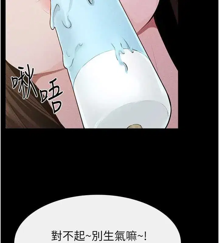 第231話 - 第123页