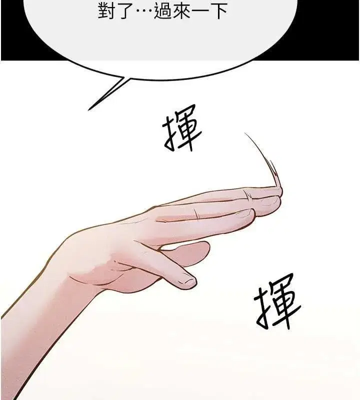 第231話 - 第124页