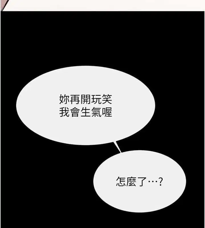 第231話 - 第125页