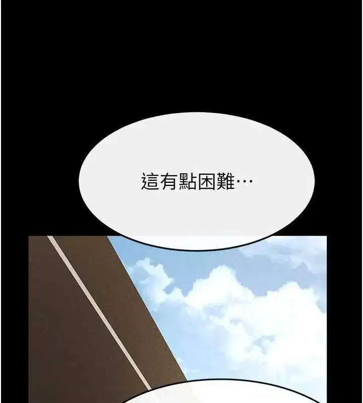 第231話 - 第130页