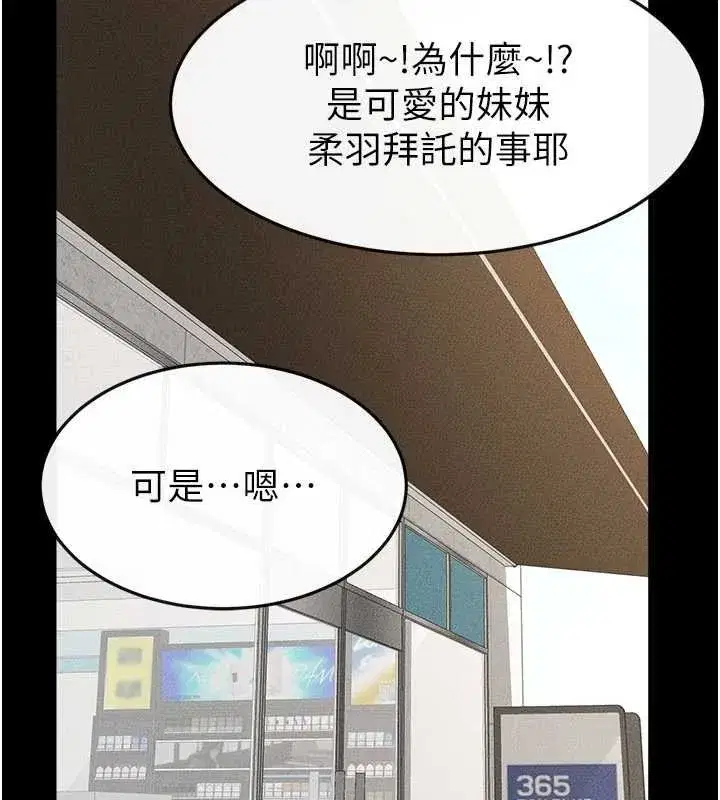 第231話 - 第131页