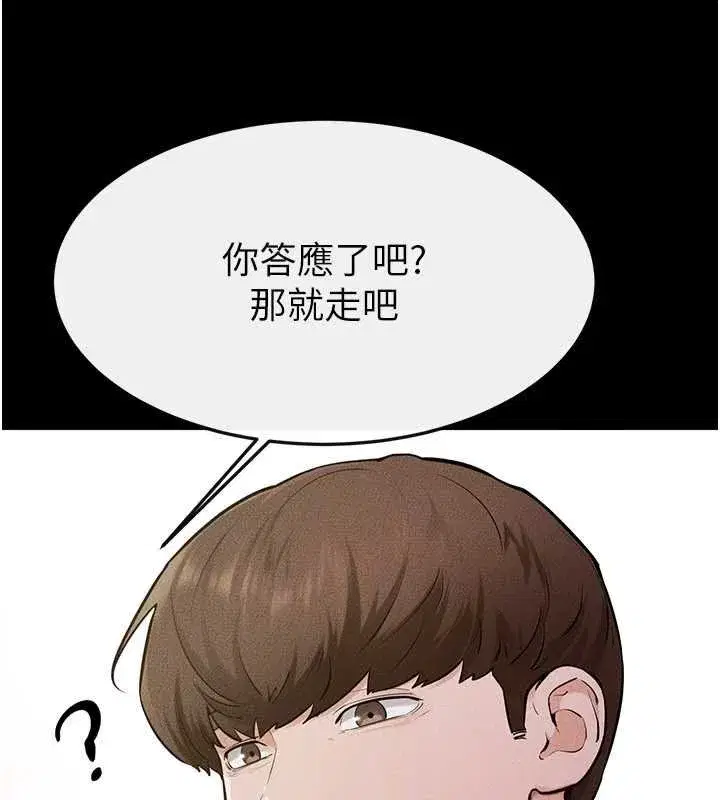 第231話 - 第138页