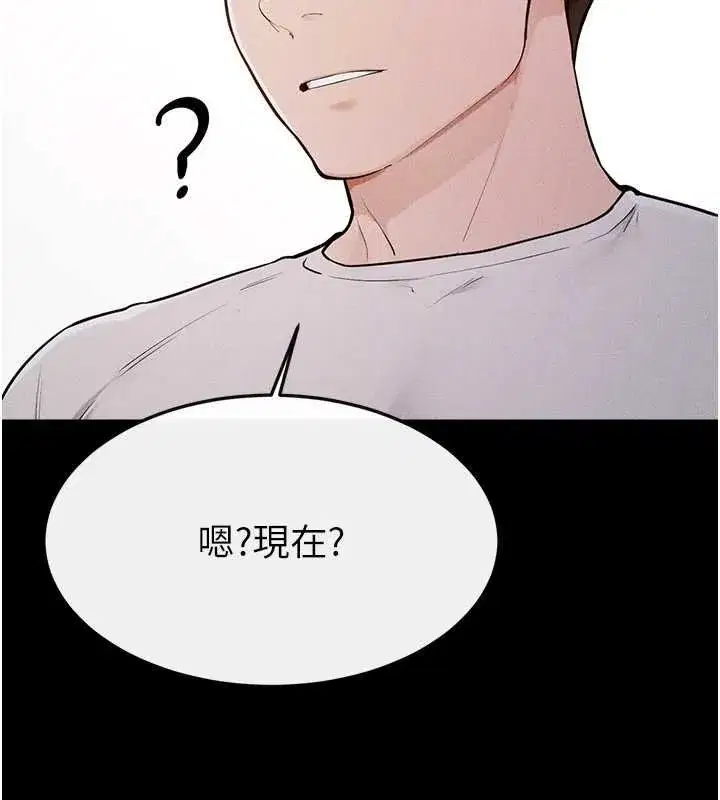 第231話 - 第139页