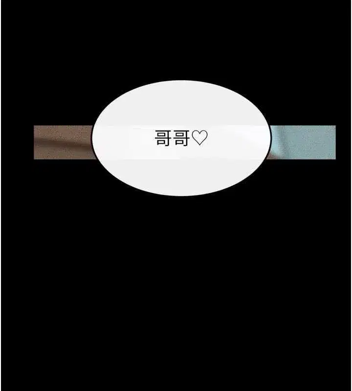 第231話 - 第143页