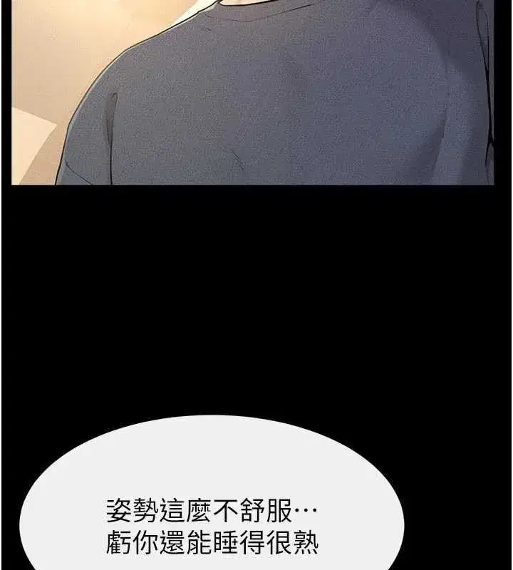 第231話 - 第15页
