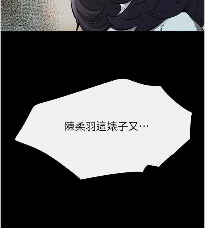 第231話 - 第151页