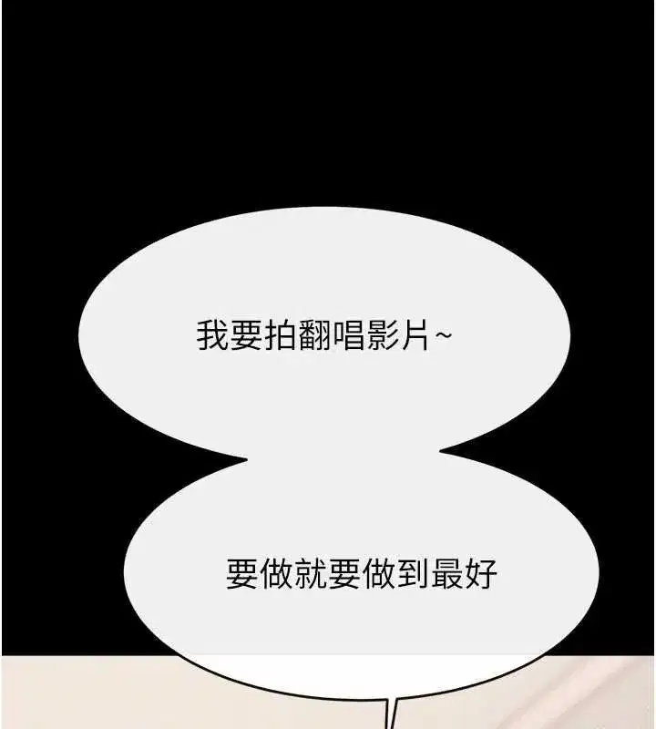 第231話 - 第159页
