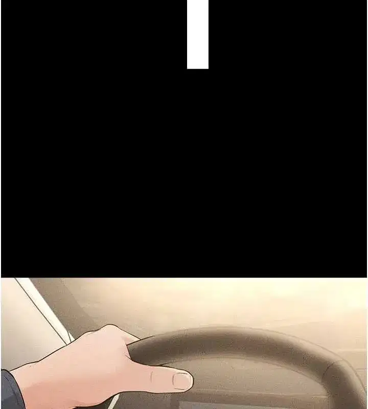 第231話 - 第24页