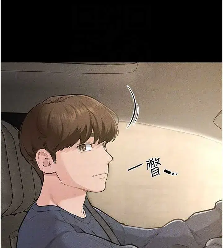 第231話 - 第27页