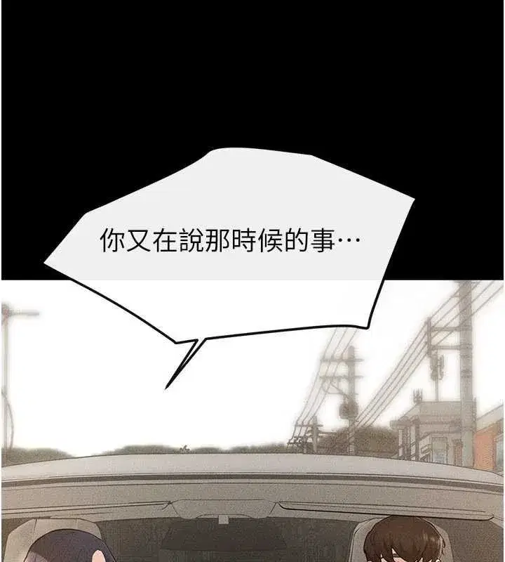 第231話 - 第32页